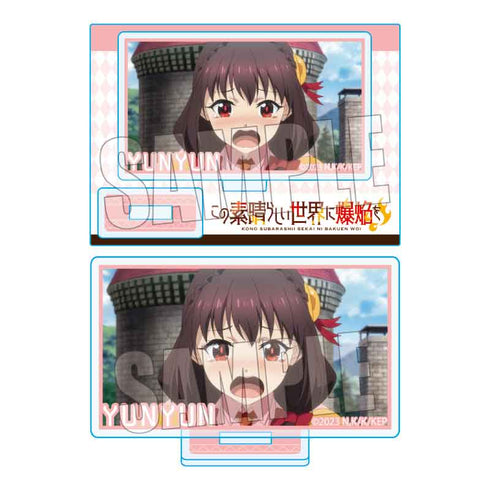 『この素晴らしい世界に爆焔を!』メモリーズミニスタンド / ゆんゆんB